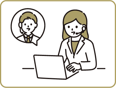 購入希望者との交渉